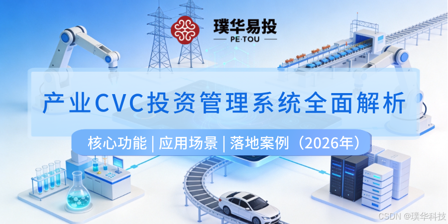 衡水市系统化产业投资机构(系统化产业投资机构有哪些)
