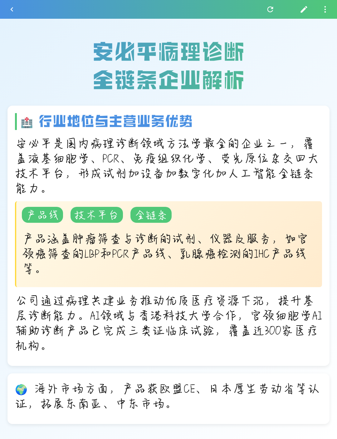 衡水市全链条零部件企业诊断(全链条零部件企业诊断分析)