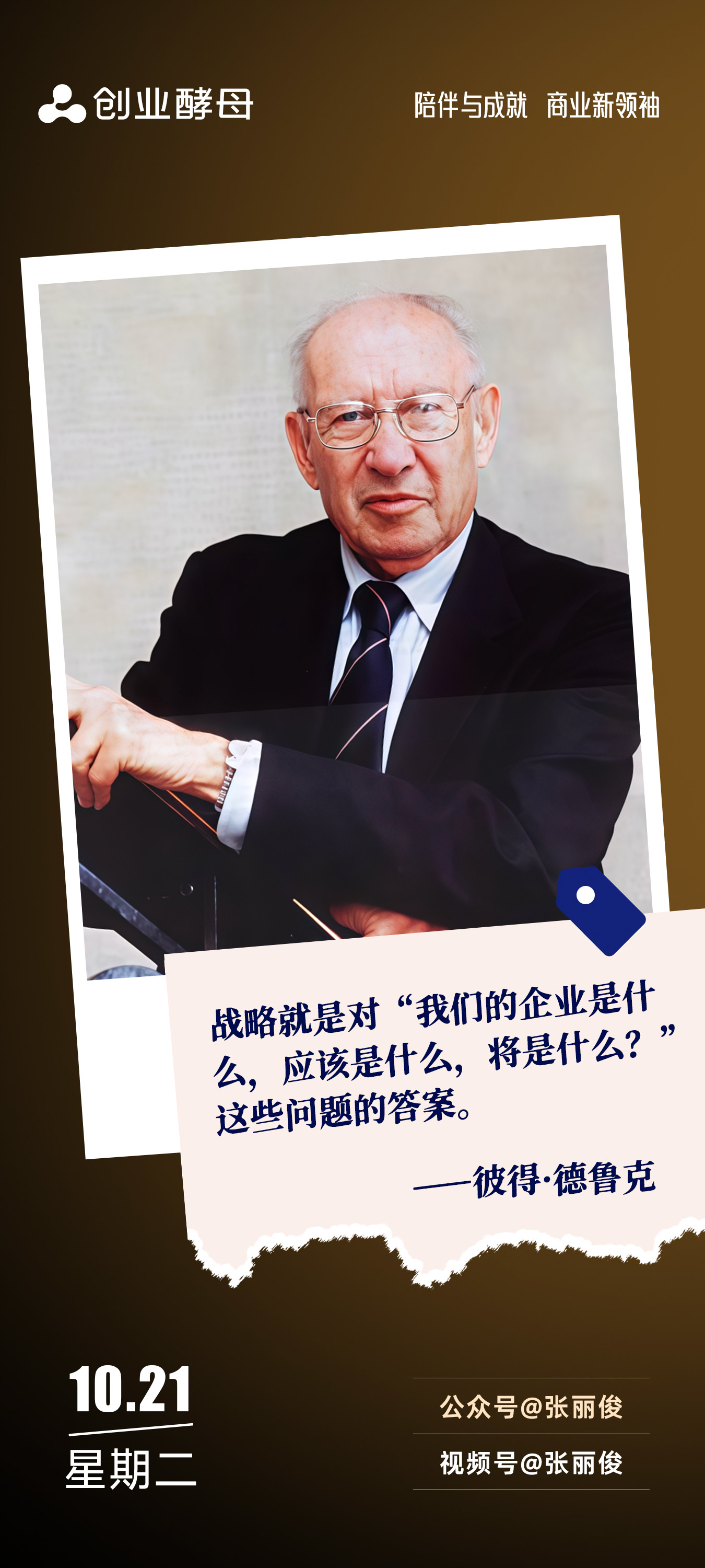 衡水市增长战略最佳实践(增长型战略适用条件)