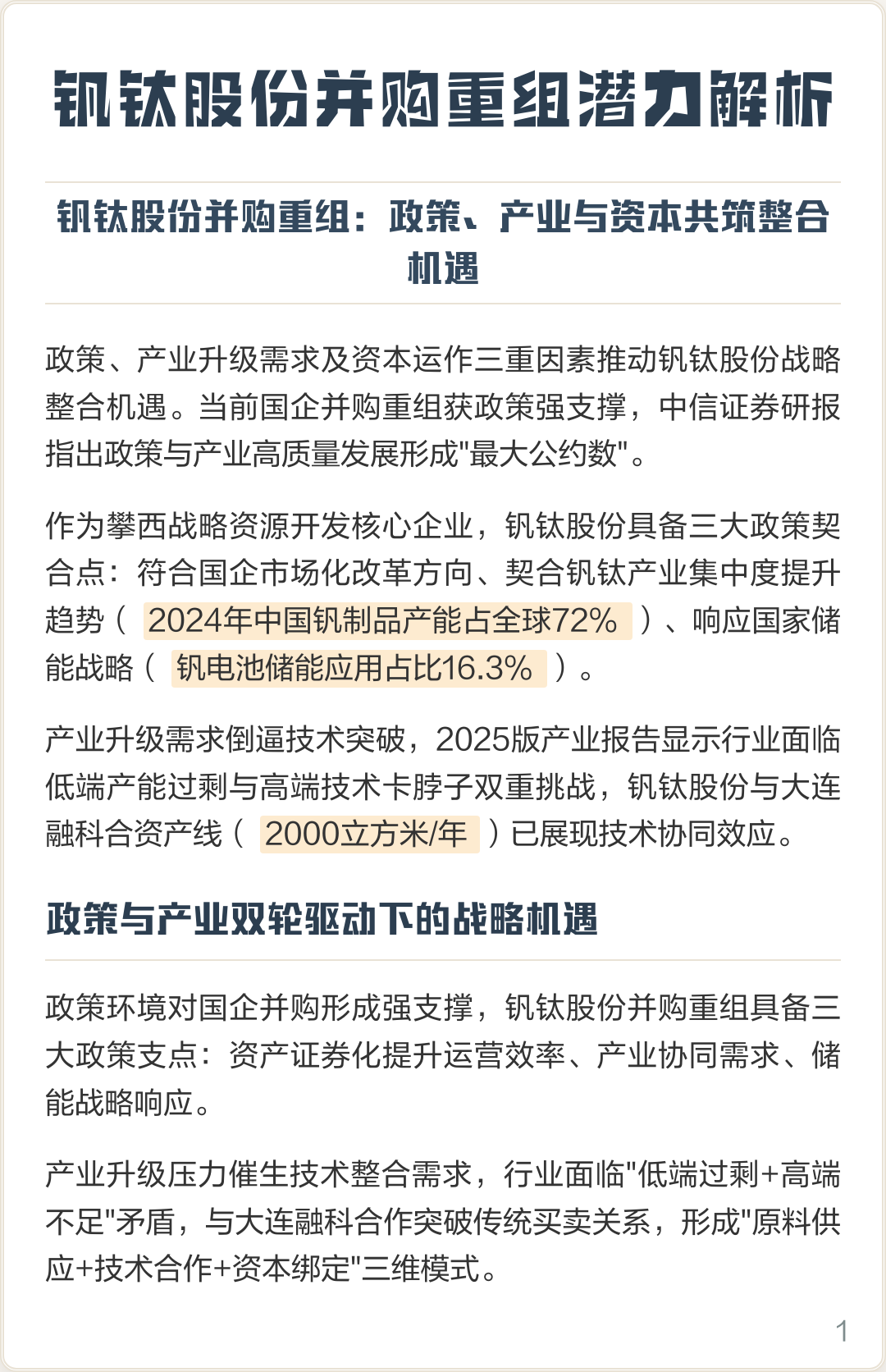 衡水市高性价比股权重组机构(高性价比股权重组机构是什么)