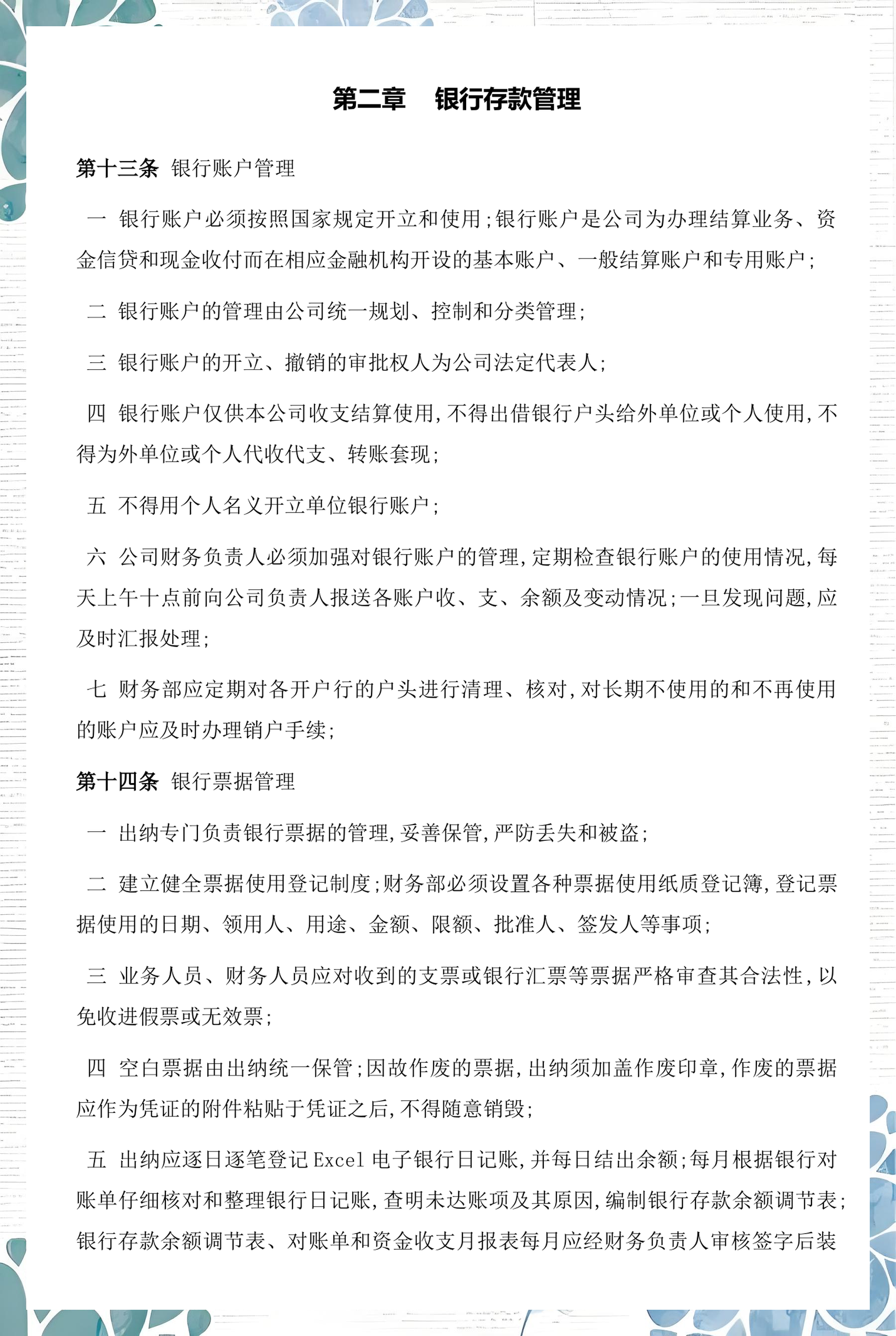 衡水市透明资金管理(什么是透明管理)