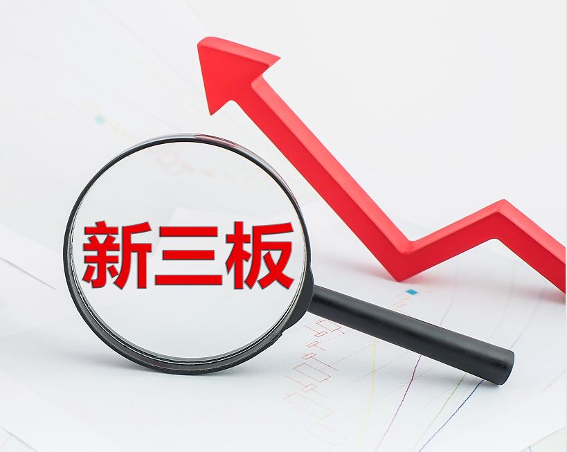 衡水市新三板挂牌生态赋能(新三板挂牌企业的官方定位)
