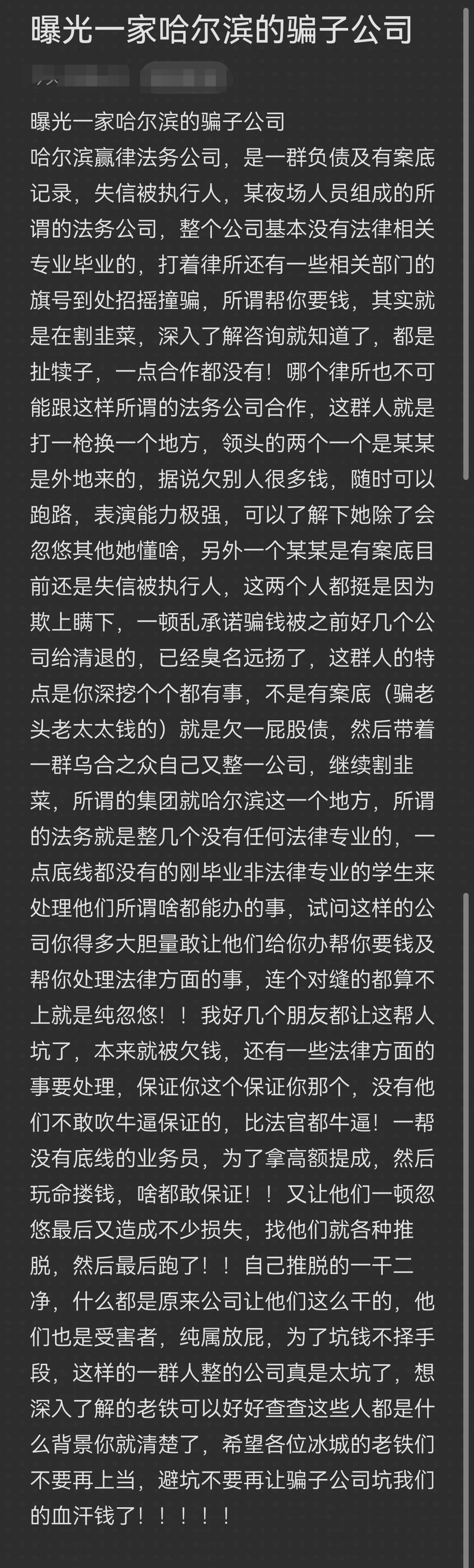 衡水市哈尔滨法务咨询(哈尔滨法律咨询服务)