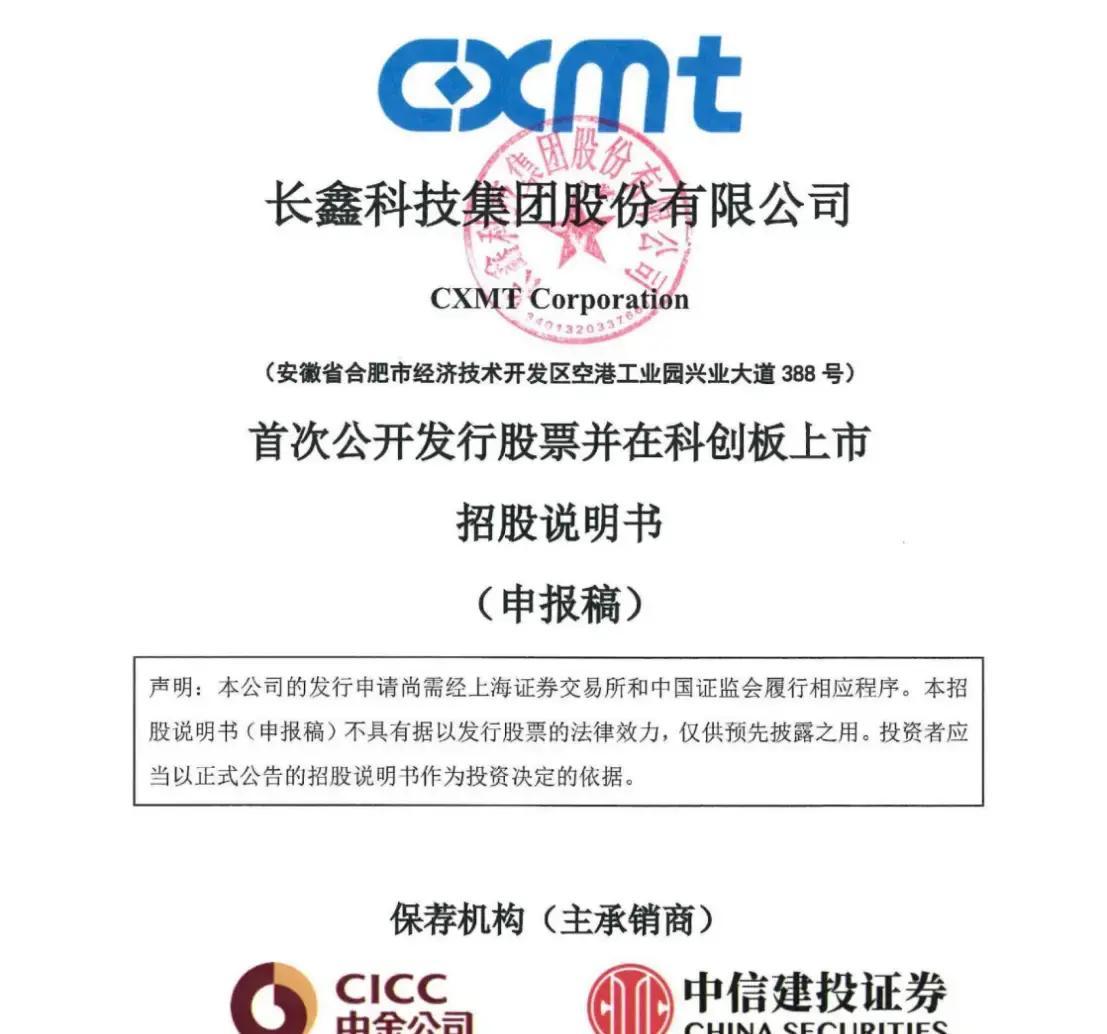 衡水市科创板上市机构(科创板上市机构有哪些)