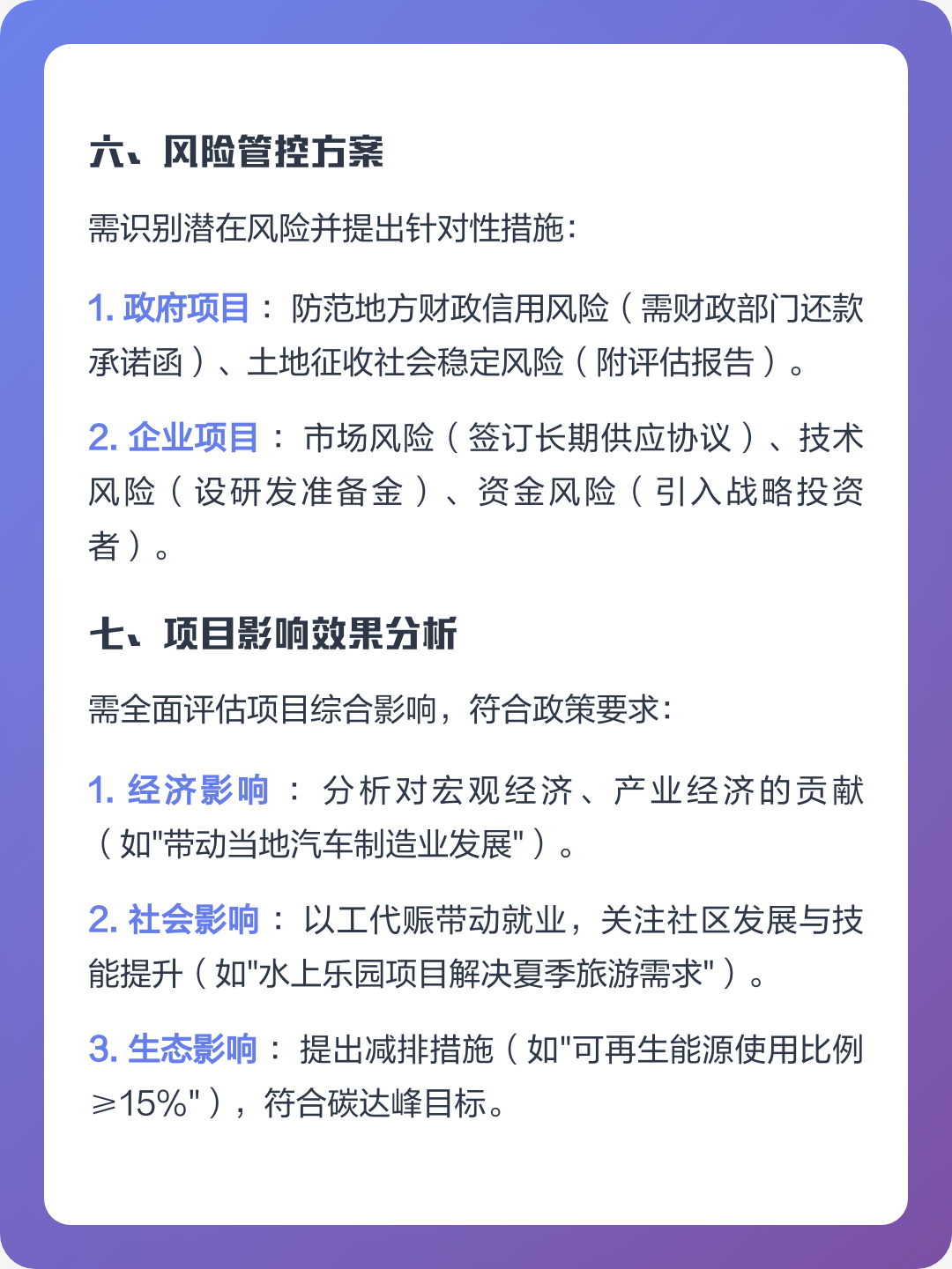 衡水市全要素可行性研究(全要素可行性研究包括)