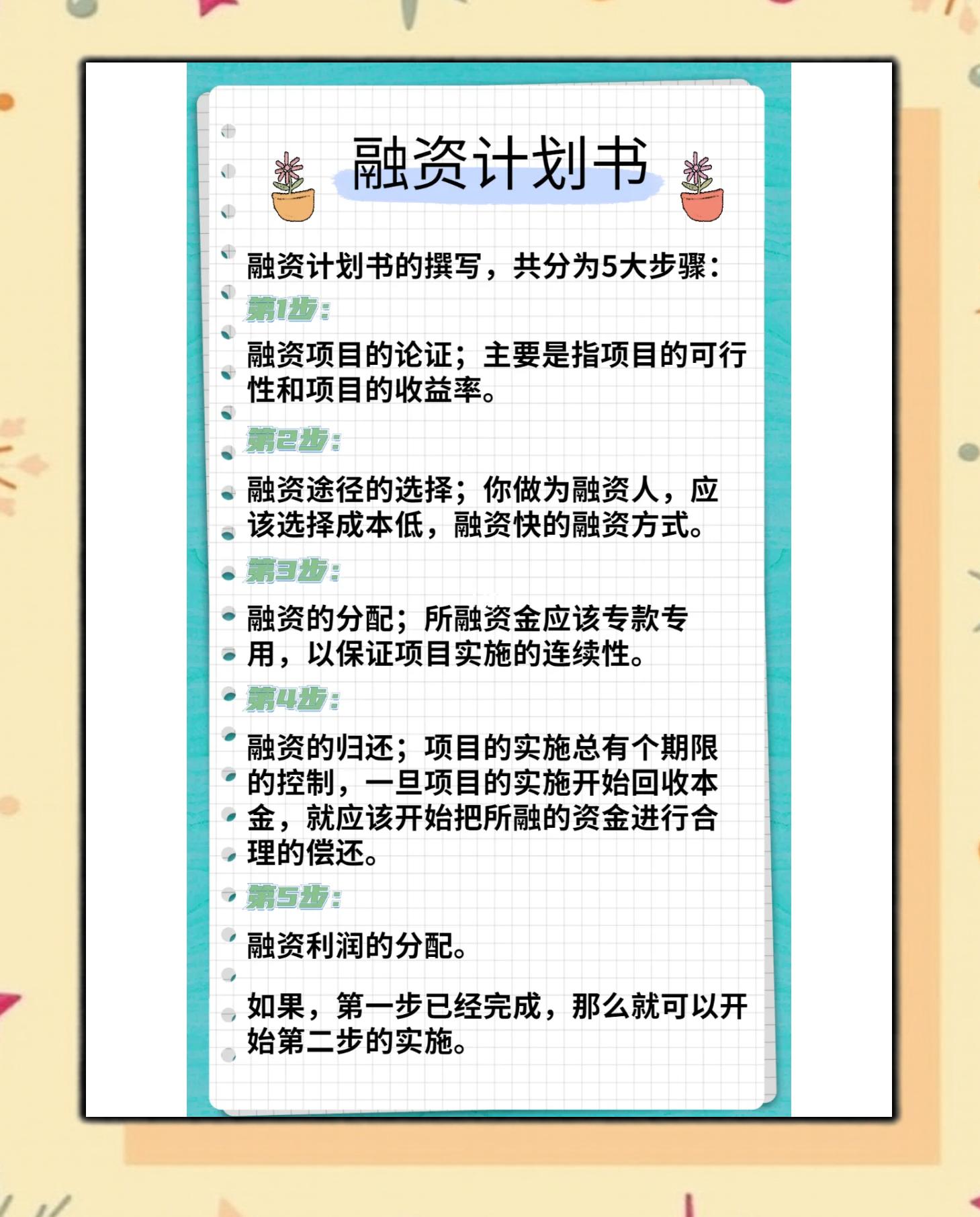 衡水市科学化资本规划(什么是科学资本技术资源)
