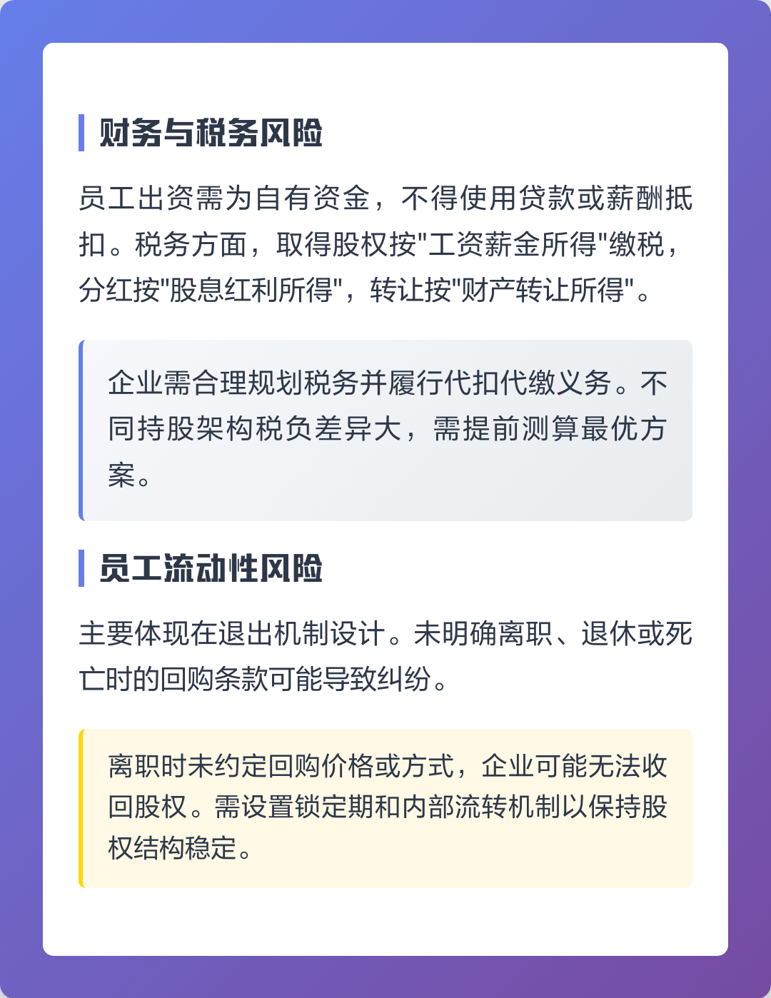 衡水市上市规划风险规避(上市后风险管理计划的主要内容)