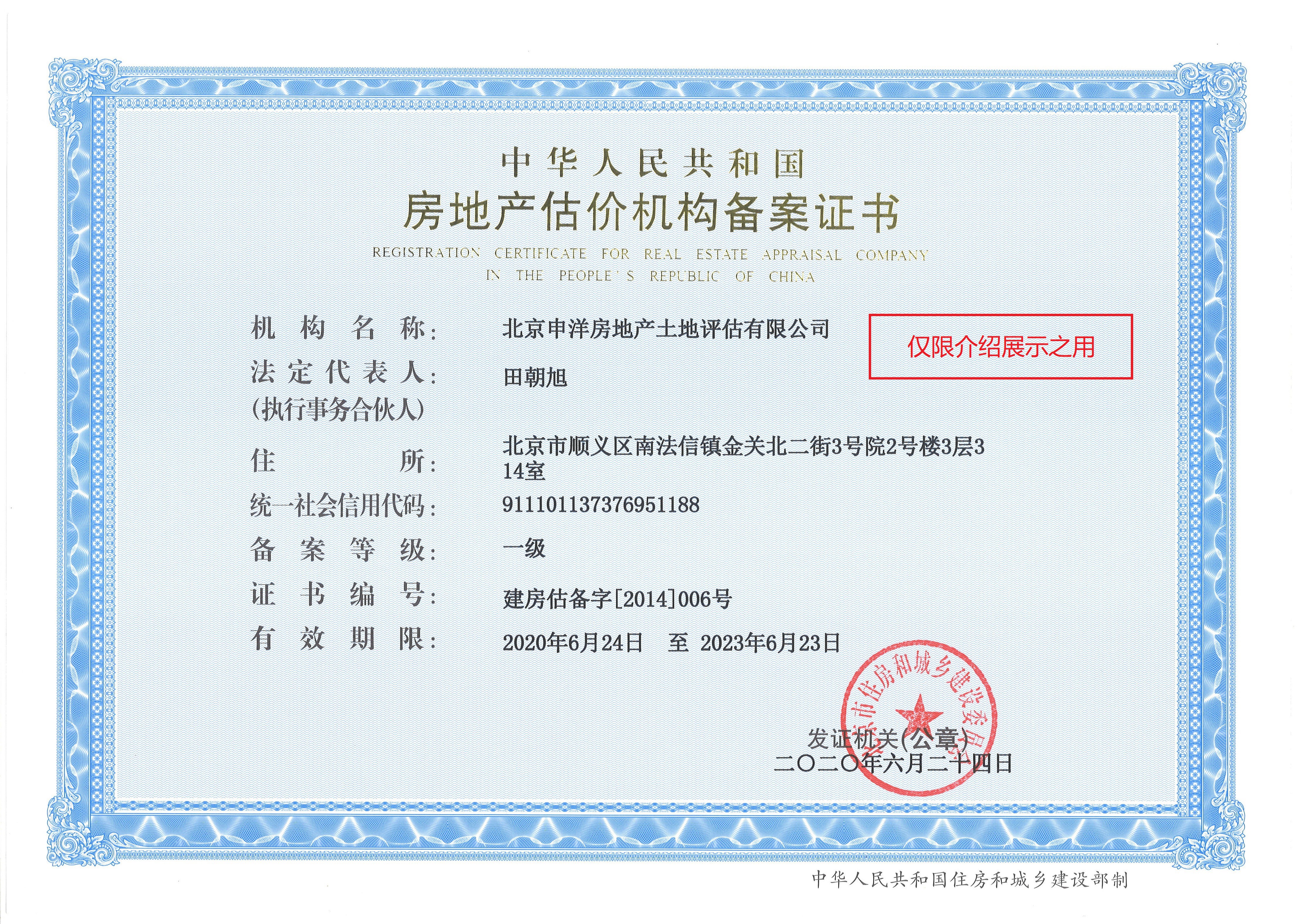 衡水市透明房地产价值评估(透明售房网房源真实吗)
