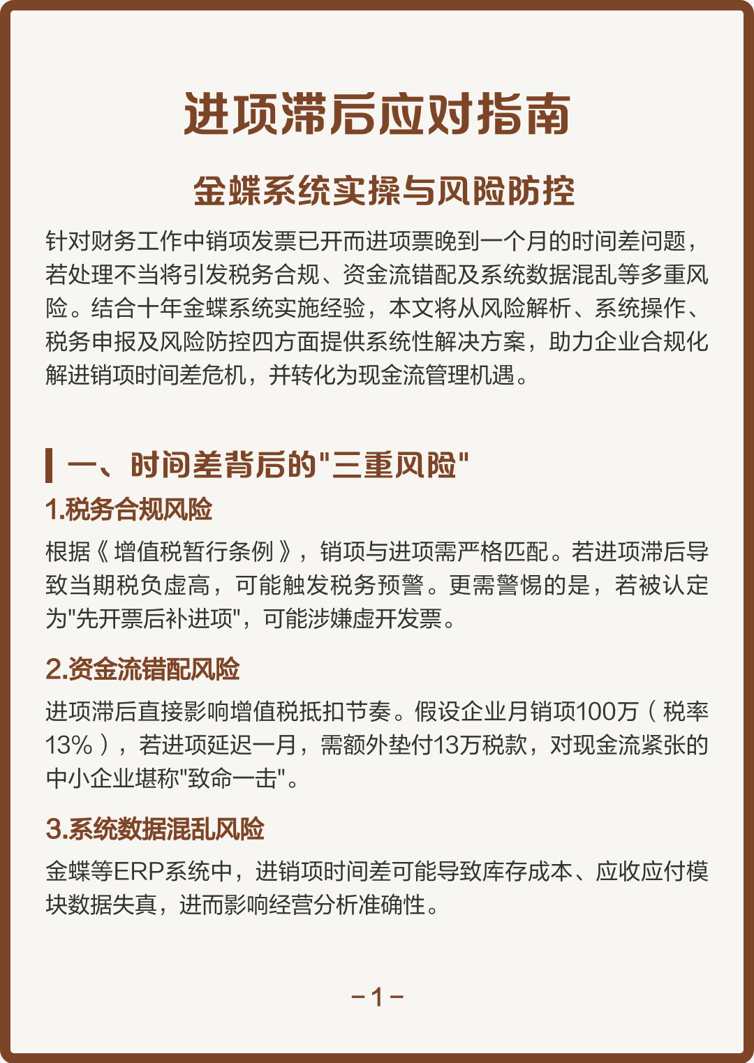 衡水市包含合规新能源现金流管理的词条