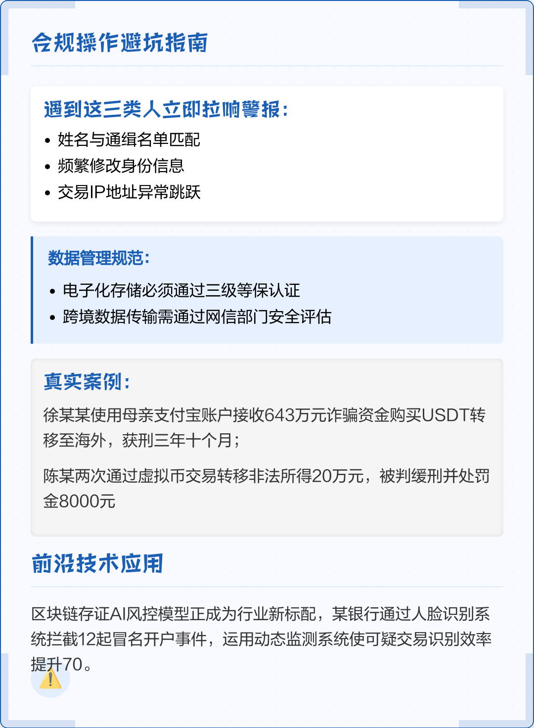 衡水市全场景合规管理(全场景合规管理是什么)
