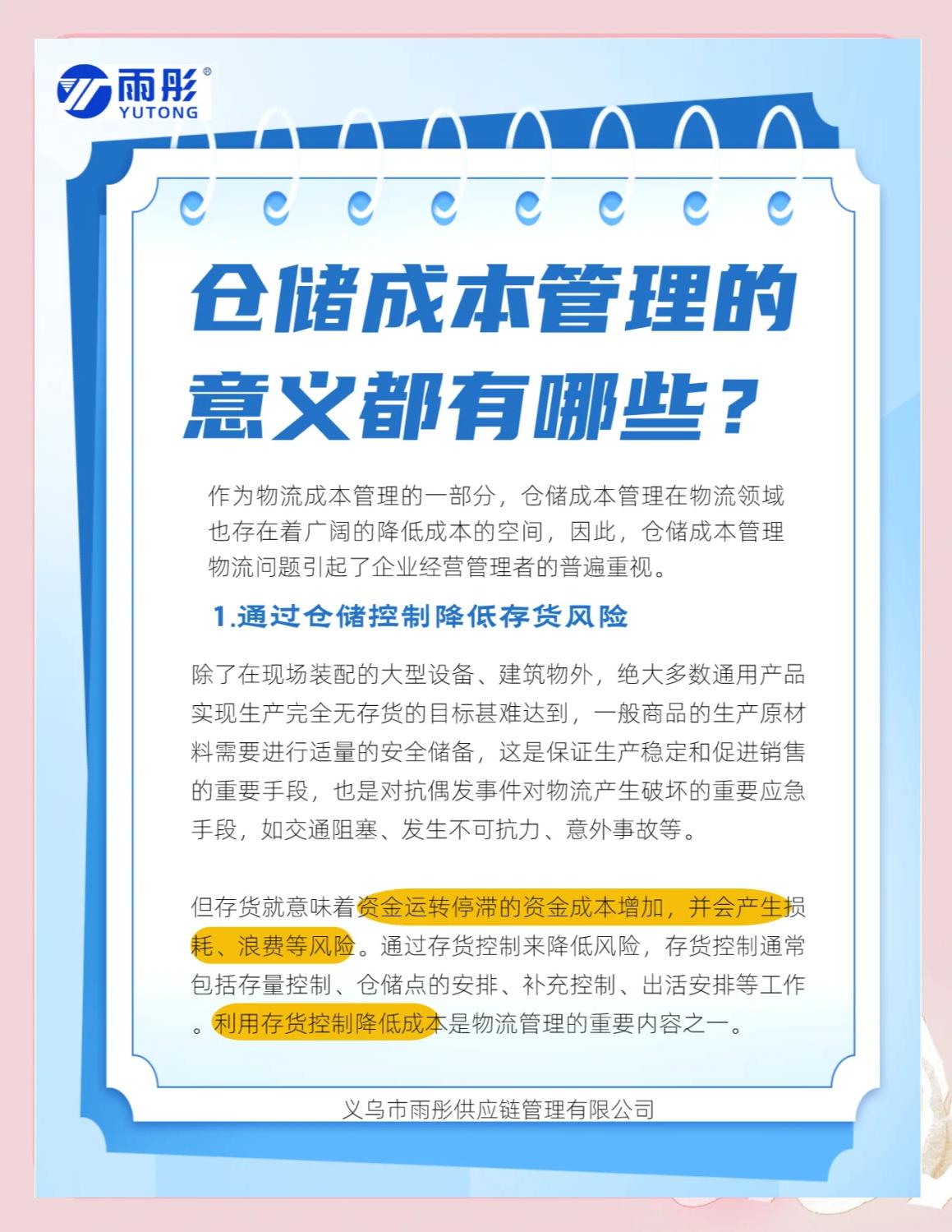 衡水市饮料成本控制(饮料成本率计算公式)