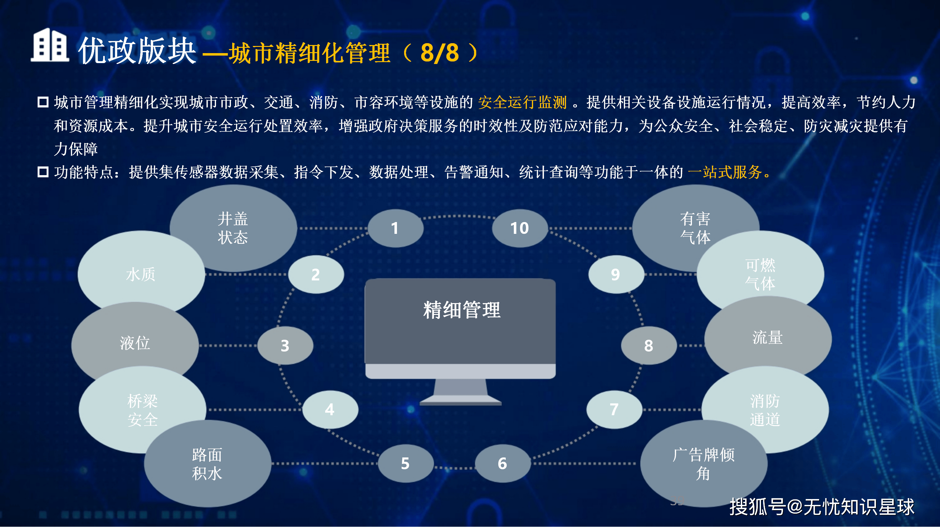 衡水市低成本通讯公司治理(通信企业成本特点有哪些)