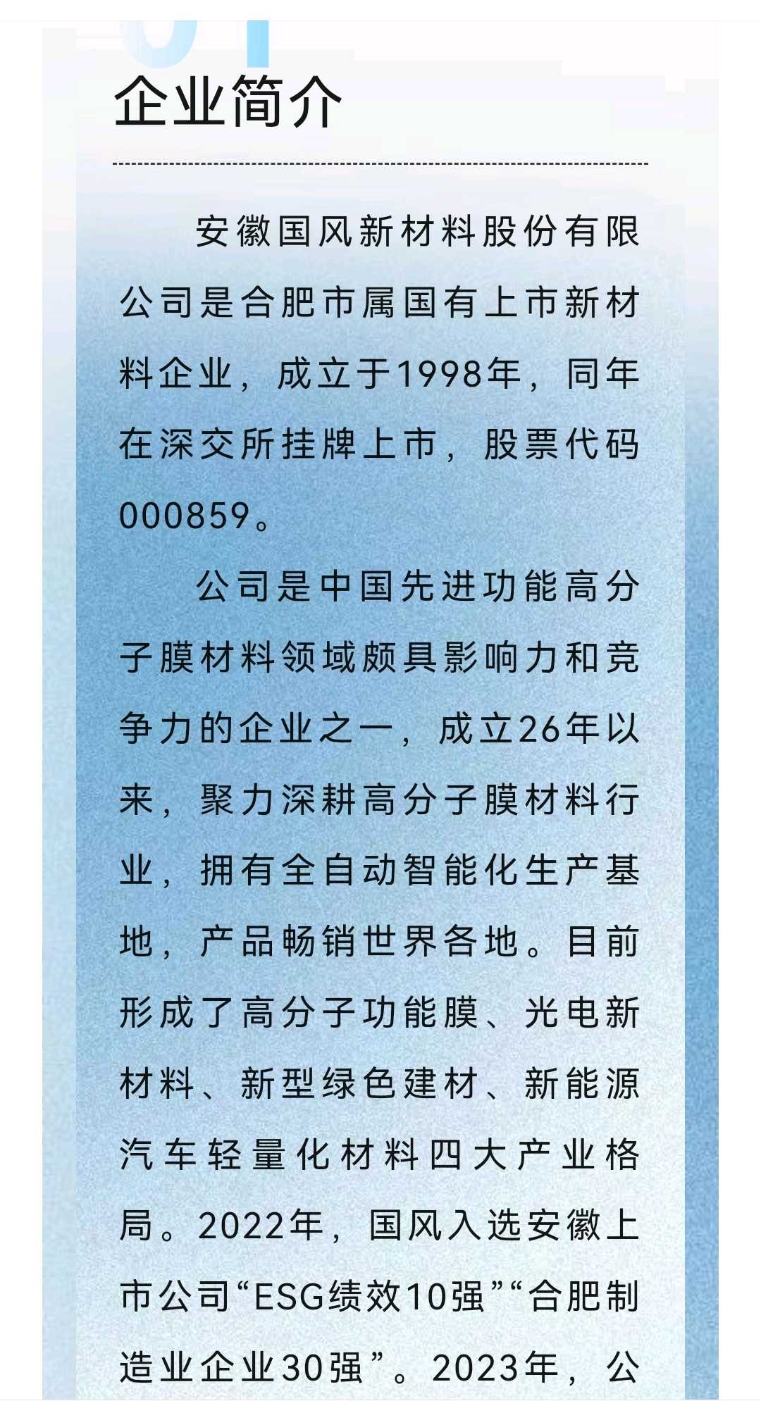 衡水市关于头部新材料上市辅导的信息